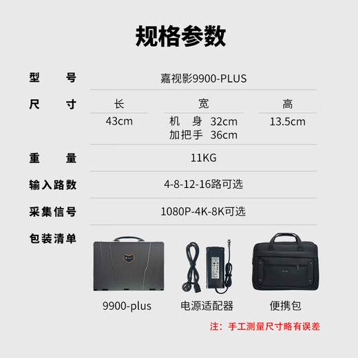 嘉视影9800plus第五代导播台切换多机位vmix录播一体机字幕机虚拟抠像系统视频推流拉流高清四路直播 9900PLUS高配17.3寸（4路）