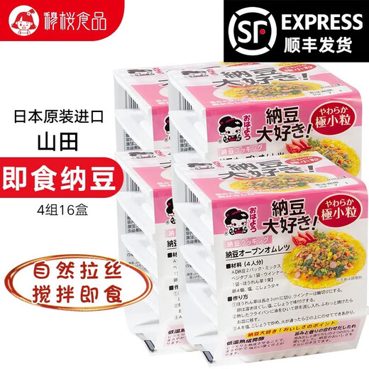 山田纳豆日本进口即食纳豆日式美味拉丝拌饭速食山田小粒中粒纳豆 柔软小粒 728g 4组16盒(内含酱油+芥末酱）