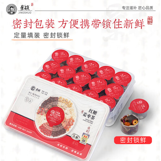Jingshuo brown sugar ginger tea aunty nourishes qi and blood for women nourishes qi and blood for women. Aunt Han is hot drink 750g of Qi and blood for health for women.