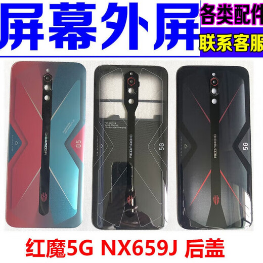 Nubia Red Magic 5G rear cover glass Play 5S mobile phone case NX659J rear case Battery cover shell Red Magic 5G/NX659J rear cover hacker hacker with worker