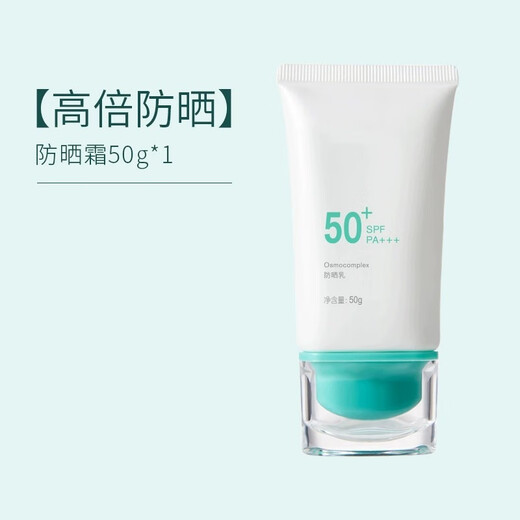Yuquan Osmocomplex Авторизованный солнцезащитный крем SPF50 Защита от солнцезащитного крема и легкий ультрафиолетовый ультрафиолеточный ультрафил 50 г