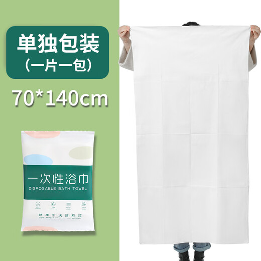 Jinko individually packaged set of disposable bath towels, travel disposable towels, compressed and thickened, travel hotel supplies, large bath towels 70*140, individually packed 3 packs