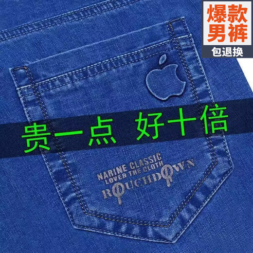 2025牛仔裤春夏季薄款牛仔裤中老年男士高腰直筒弹力宽松休闲男裤 5155#浅蓝 30 码=2尺3腰围