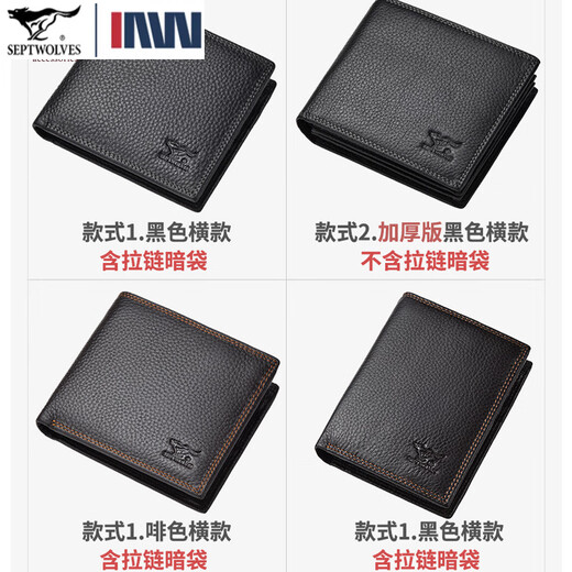 七匹狼钱包新品男士拉链头层真皮驾驶证皮夹机动车驾照加厚男式卡包潮 款式1黑色内带拉链横款