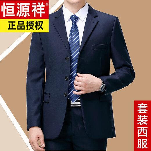 Hengyuanxiang suit men's spring and autumn two-piece suit business professional formal wear middle-aged and elderly dad wool suit jacket 8813 black (three buttons) four seasons style no slit 185/100A recommended 165-180 Jin Jin equals 0.5 kg