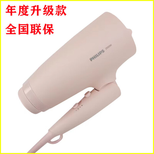Philips (PHILIPS) hair dryer household negative ion foldable new hair care travel and work outing hotel hot and cold hair dryer pink 1200 watts (fashionable compact model)