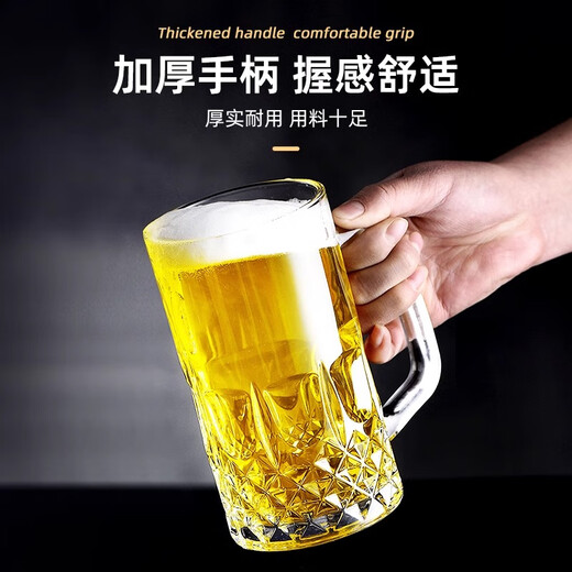 DELISOGA Beer Cup Large Capacity Thickened Glass Cup 1000ML Beer Cup with Handle 1L Draft Beer Cup 1300ml Hero Cup 1 piece - Diamond Cup 1100ml