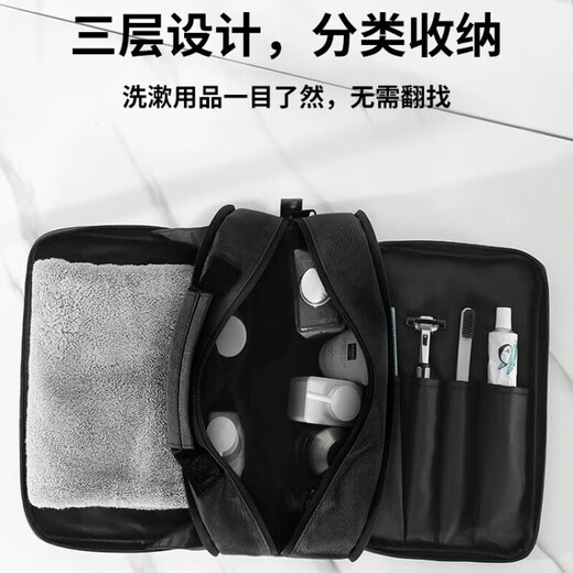 Lohas travel toiletry bag, men's business trip toiletries storage bag, men's makeup large capacity waterproof portable hand-held bath bag