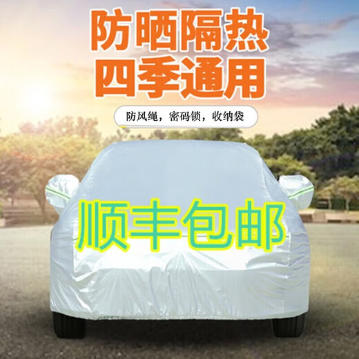 Jungle Lion 2023 New Buick GL8 Auto Jacke Es Luzun 653t Autoabdeckung 7/siebensitzer Regenfisch Sun Protection Car Cover 2 2013 2014 2015 2016