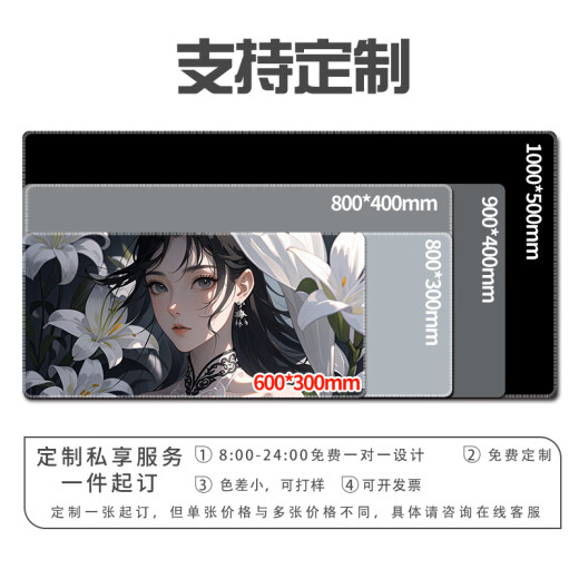 三色猫国风动漫鼠标垫超大号游戏电竞电脑办公桌垫二次元动漫键盘垫可定制键盘垫高颜值加厚锁边防滑 12798 【加厚锁边】 80厘米x30厘米x4毫米