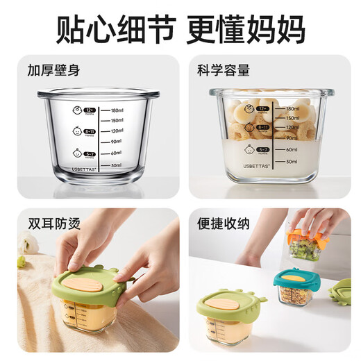 Betas baby food supplement bowl glass steamable storage box for household fresh-keeping special baby food supplement tools children's tableware bowl
