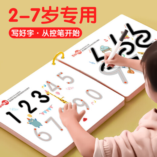 
Ai Fuer Children's Pen Control Training Copybook for Children 2-3-6 years old beginners who focus on practicing writing can write Children's Day gifts. Interesting number 47 pages [4 pens + 1 board eraser]