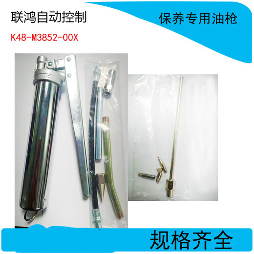 
JUKI patch machine maintenance oil lubricating grease manual butter maintenance oil Head 6169# maintenance oil
