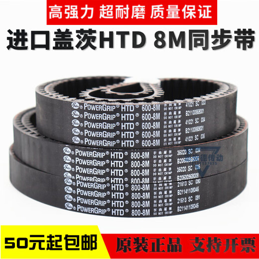 Imported synchronous belt HTD512-8M 520-8M 560-8M 576-8M transmission belt imported Gates 576-8M-20mm width