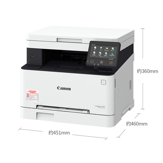 佳能（Canon）MF641Cw彩色激光打印机多功能一体机无线A4幅面家用（打印/复印/扫描/大容量进纸） 【MF641Cw】3in1彩色激光 官方标配