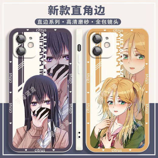 Citrus peripheral mobile phone case suitable for Apple 15 Huawei vivoy77e Xiaomi OPPOa58x straight color white shell-A15620 Huawei Honor Series-Model Send Customer Service Notes