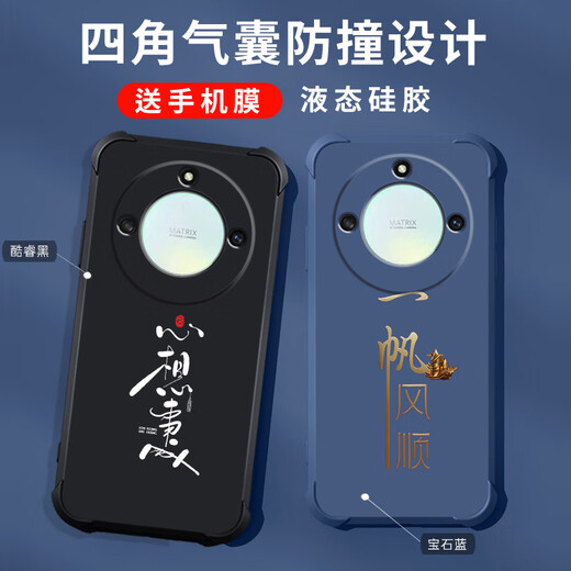 格兴适用荣耀x50手机壳华为新款液态硅胶honor保护套壳四角气囊防摔男女潮牌中国风文字全包轻奢 酷睿黑-b829顺风顺水-送手机膜 荣耀X50