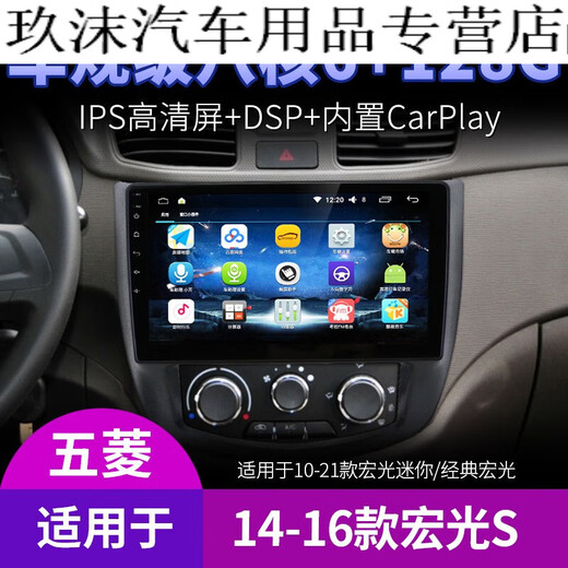 Anwendbar für das Wuling 21 Hongguang S18 S3 15 S1 Central Control Display Großbildschirme Reverse Bildnavigation All-in-One 4 + 64G Octa-Core 4G Network + CarPlay (selbstinstallierter, Standard-Host + Reverse Image
