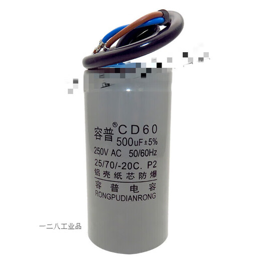 Motor capacitor 450V single-phase motor 220V starting and running capacitor 250UF40UF300UF50UF aluminum shell 250V200UF+large volume 30UF