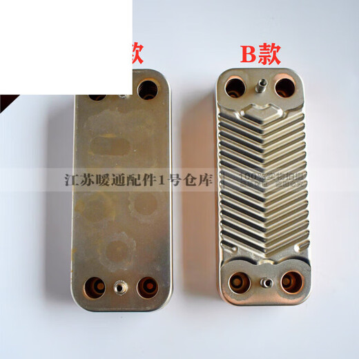 Viessmann gas wall-mounted furnace heat exchanger Beijing a1jc heating and hot water dual-purpose furnace plate exchanger type B_Flower pattern