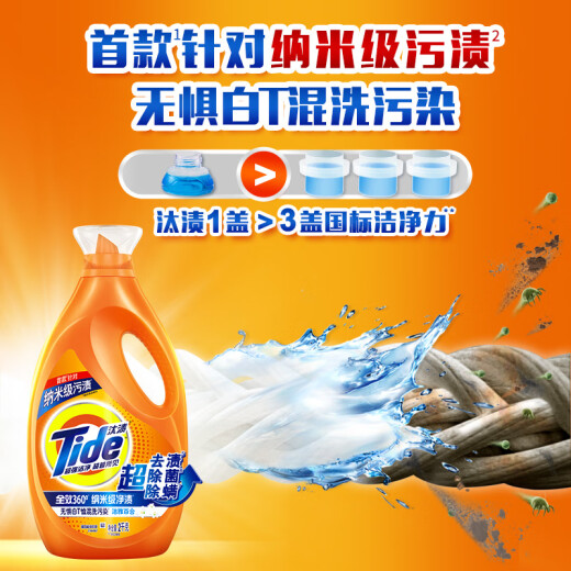 Tide Laundry Detergent Long-lasting Fragrance Nanoscale Stain Remover 16 Jin [Jin equals 0.5 kg] Bacteria and Mite Removal Refill Whole Box Wholesale Underwear Available