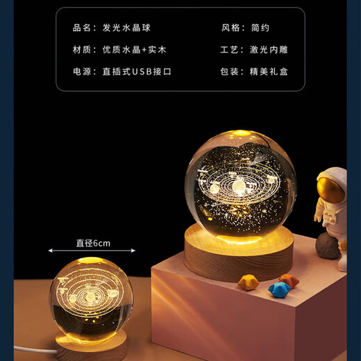Yunya Starry Sky Astronaut 3D Internally Carved White Crystal Ball Luminous Base Night Light Creative Glass Ball Ornaments for Boys and Girls Solar System 6cm + Warm Light Base Color Box