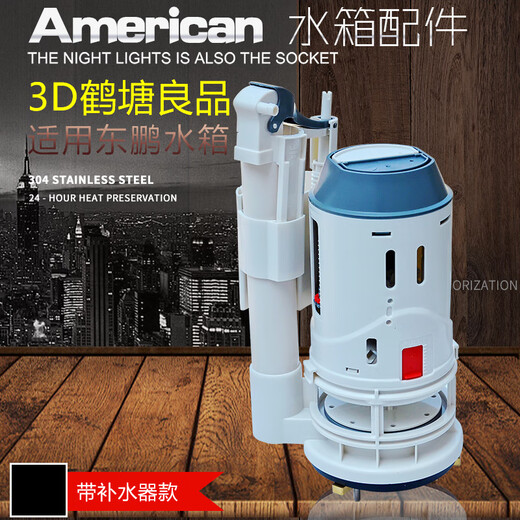 科尼威适配东鹏马桶座便器水箱配件进水阀上水器排水阀1351 1391 1001 排水阀排水阀不带补水器）