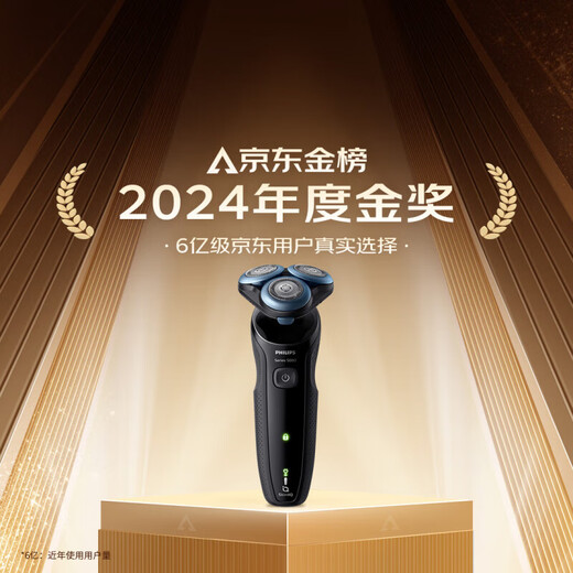 飞利浦电动剃须刀亲肤新5系闪电系列智能感应刮胡刀胡须刀剃胡刀生日礼物送男友送老公父亲节礼物 【经典5系机皇】S5066