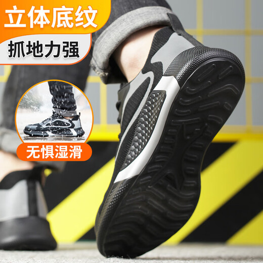 孚诚（FUCHENG）劳保鞋男透气钢包头防砸防刺舒适透气轻便耐磨安全工作鞋203 40