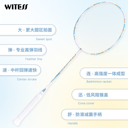 Witzer Zeuge Badminton Racket Single Shot Ultraleicht Full Carbonfaser Offensive Professional Training Schuss Ya684 Cherry Cherry [Pure White Line] Single Pull Line 28 Pfund - Professioneller Meister