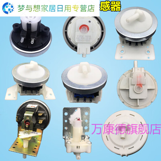 Junmo General Washing Machine Accessories Washing Machine Electronic Water Level Switch Water Level Sensor Controller 753 Models