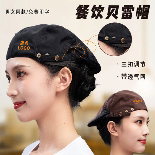 森问餐饮工作帽定制奶茶蛋糕店服务员厨房厨师帽子帆布贝雷帽防掉头发 三扣调节网帽-帆布款-酒红 均码