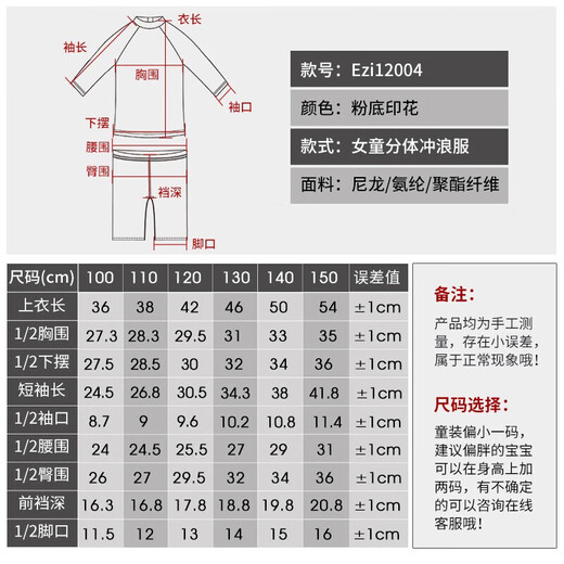 Ezi children's swimsuit girls student split swimsuit surfing suit hot spring swimsuit swimsuit Ezi12004