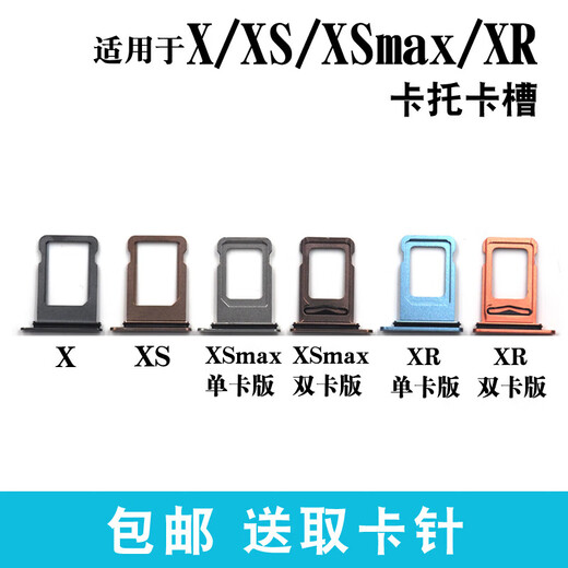 Adecuado para iPhone XSMA Ranura de tarjeta Apple XSMA Bandeja R Ranura de tarjeta R Arrastre XR Teléfono móvil SIM SIPTER X [blanco]