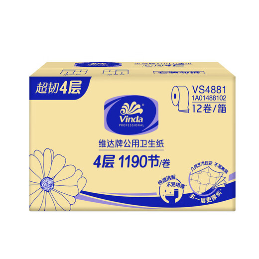 维达大卷纸四层800克卫生纸大盘纸酒店厕纸公用商用卷筒纸VS4881 4层 800g/卷*12卷