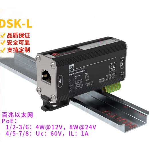 100M Gigabit network lightning protector PoE RJ45 network port network cable extender isolation type rail installation 100M PoE, DSK-L LAN-100