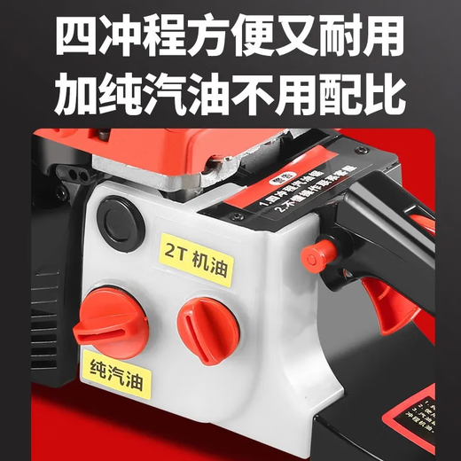 Wuyang Honda imported high-power gasoline chain saw four-stroke pure gasoline tree felling chain saw high-horsepower tree felling machine saw four-stroke with 1 imported chain + gift