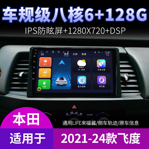 Newton es adecuado para Honda Fit de 14 años 21 23 LIBIDO CODTA GENERACIÓN Mostrado de control central de la pantalla grande Inversión de la versión WiFi todo en uno (2 + 32 g) con Carplay + autoinstalación, host estándar (pantalla IP 1280x720) + Imagen invertida