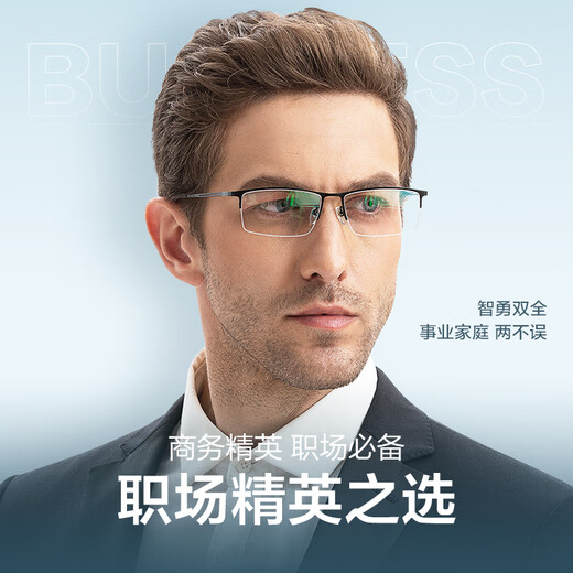 
Price pure titanium myopia glasses half frame light business eyes anti-blue light radiation can be equipped with color change sheet 990070 black (send 0-degree anti-blue light lens)
