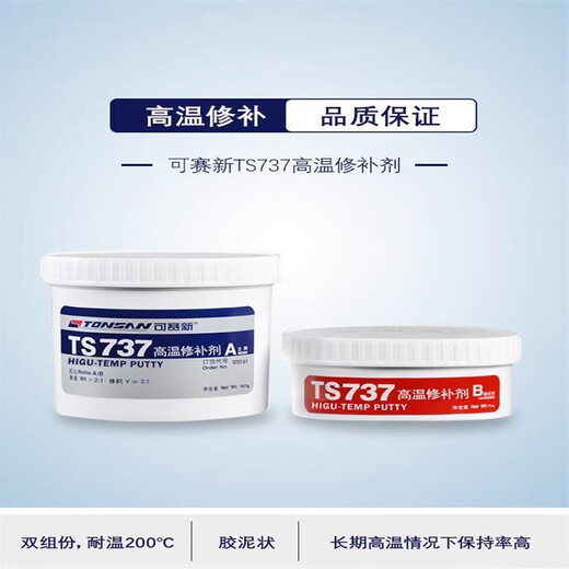 Kesaixin Tonsants737 / 747/757/767 Agent de réparation de métaux résistants à haute température CASTIER CASTION INDUSTRIELLE RÉPARATION TS737 (250g / 1 ensemble)