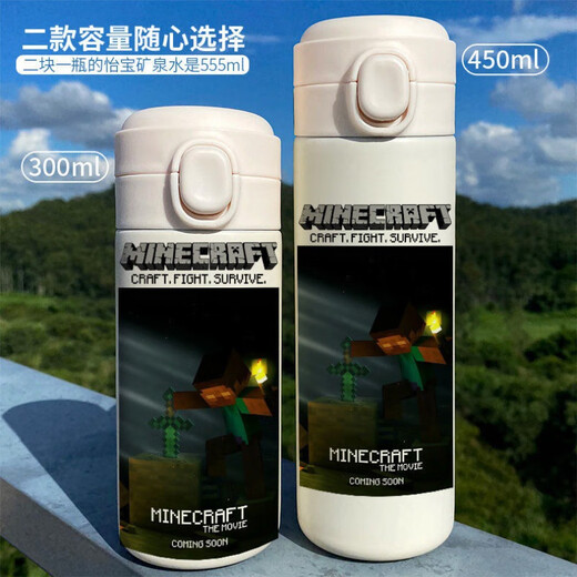 鹿叙橘我的世界周边水杯 Minecraft保温杯史蒂夫苦力怕弹跳便携水壶颜值 弹盖杯BW1276世界 450ml 默认