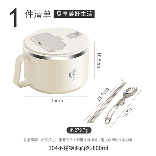 Guangyi 304 stainless steel instant noodle bowl student office worker lunch box with lid large capacity white with chopsticks and spoon GY7323