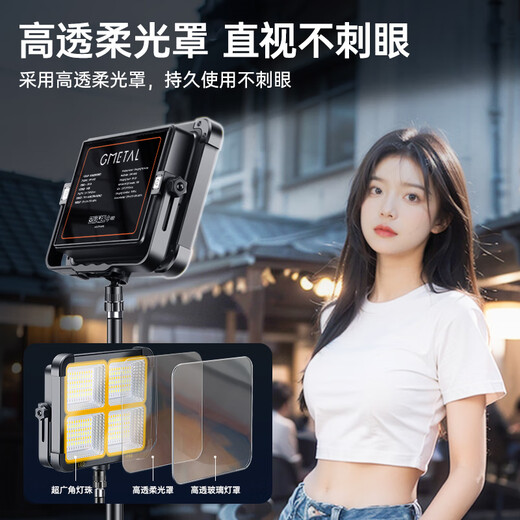 Jimantu fill light outdoor shooting LED light rechargeable live photography night scene photography portable square outdoor camping night market stall lighting