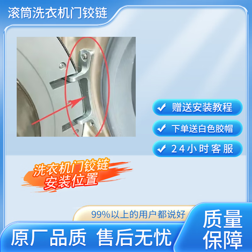 TG90-1411DXS适配小天鹅滚筒洗衣机门铰链门合页门把手卡扣门轴 品质款185门铰链-轴距7.5厘米