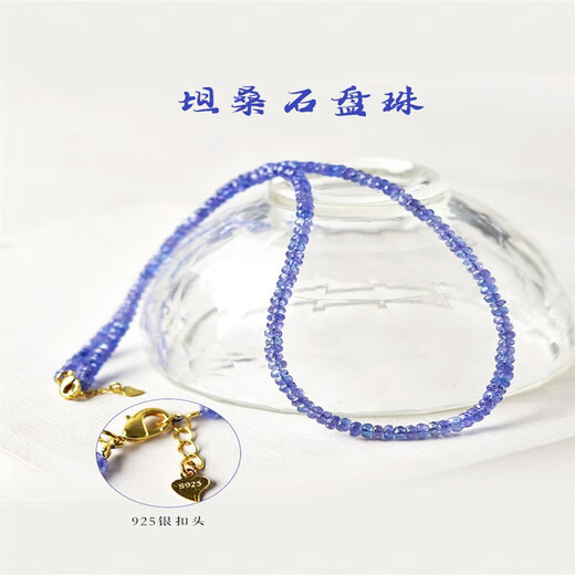 Prodigal Heart Tanzanite Necklace Women's Blue Purple Gem Bead Bracelet Couple Crystal Bracelet Bare Stone Pendant Clavicle Chain Necklace Tanzanite + Pearl Necklace Bead Diameter About 3mm - Chain