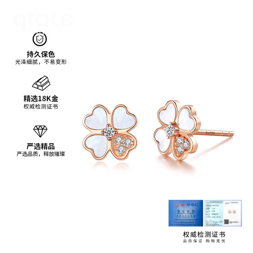 Grace Girl 18K gold lucky four-leaf clover earrings for women, rose gold fashionable gold earrings, Valentine's Day gift for girlfriend, white mother-of-pearl earrings + certificate, local warehouse