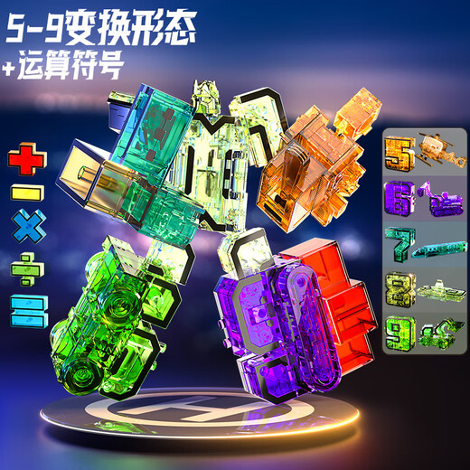 
Children's Digital King War God Team Combination Transformation Car Robot Transparent Boy Set Toy Transparent Digital War God 15 in 1 [Y012(0-9+ symbols