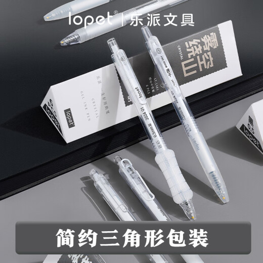 LOPET0.5mm中性笔ins高颜值小众按动笔速干黑色水笔签字笔圆珠笔按压式碳素笔学生考试刷题笔6支LT-1381