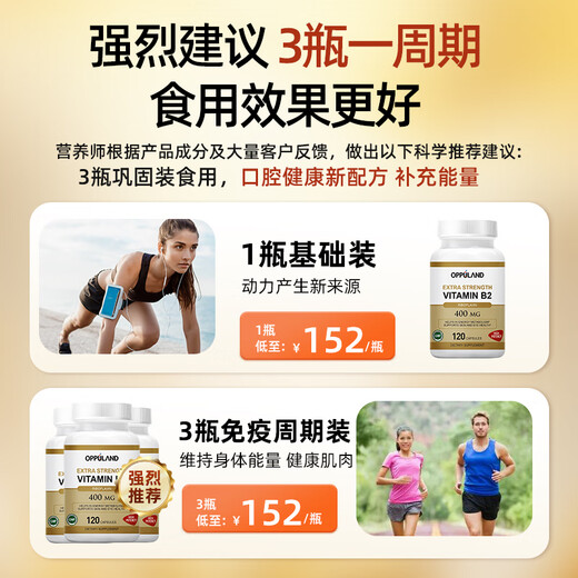 Oppuland vitamin b2 riboflavin 400mg United States imported vitamin vb2 large dose tablet oral health dry lips
