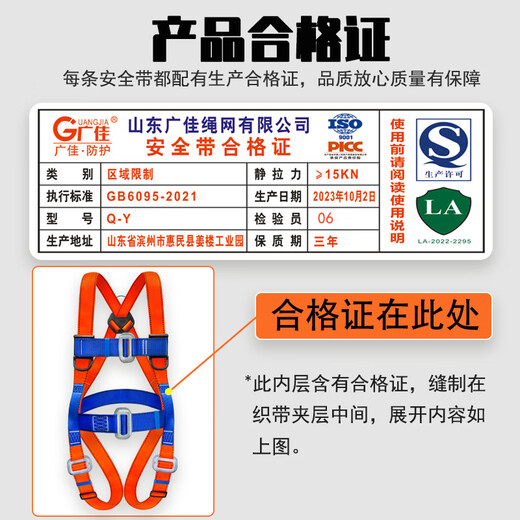 Guangjia five-point safety belt national standard safety rope high-altitude operation full-body safety belt Jingcang Sufa double large hook 1.8 meters